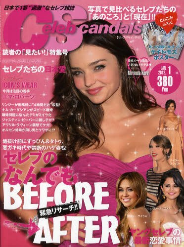 Celeb Scandals (セレブ・スキャンダル) 1月号 (発売日2011年11月18日) 表紙