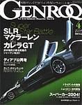 GENROQ（ゲンロク） 2004年4月号 表紙