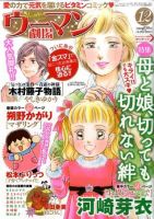 ウーマン劇場 女の感動物語 12月号 (発売日2011年11月07日) 表紙