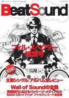 BeatSound（ビートサウンド） Phil Spector (発売日2011年10月29日) 表紙