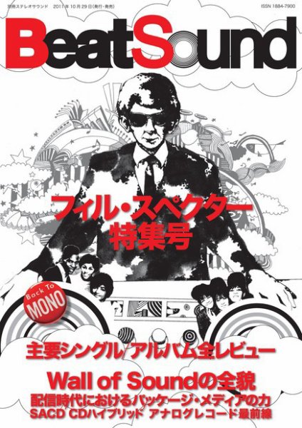 BeatSound（ビートサウンド） Phil Spector (発売日2011年10月29日) 表紙