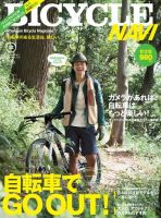 BICYCLE NAVI（バイシクルナビ） ［ライト版］ 表紙