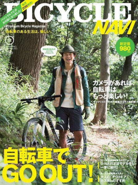 BICYCLE NAVI（バイシクルナビ） ［ライト版］ 2011年10月22日発売号 表紙