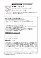 エグゼクティブブックサマリーサービス