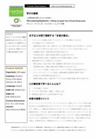 エグゼクティブブックサマリーサービス 表紙
