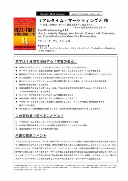エグゼクティブブックサマリーサービス 2011年11月07日発売号 表紙
