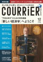 COURRiER Japon（クーリエ・ジャポン） ［ダイジェスト版］  12月号 (発売日2011年11月05日) 表紙
