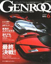GENROQ（ゲンロク） 2004年6月号 (発売日2004年04月26日) 表紙