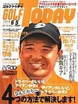 GOLF TODAY (ゴルフトゥデイ) 11-6号 (発売日2003年05月15日) 表紙