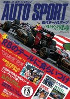 auto sport（オートスポーツ） No.1295 (発売日2011年04月14日) 表紙