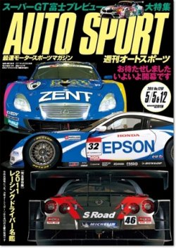 auto sport（オートスポーツ） No.1297 (発売日2011年04月28日) 表紙