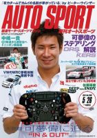 auto sport（オートスポーツ） No.1299 (発売日2011年05月19日) 表紙