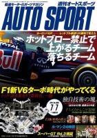 auto sport（オートスポーツ） No.1305 (発売日2011年06月30日) 表紙