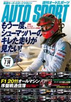 auto sport（オートスポーツ） No.1306 (発売日2011年07月07日) 表紙