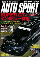auto sport（オートスポーツ） No.1308 (発売日2011年07月21日) 表紙