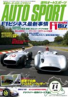 auto sport（オートスポーツ） No.1309 (発売日2011年07月28日) 表紙