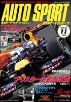 auto sport（オートスポーツ） No.1313 (発売日2011年09月01日) 表紙