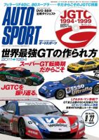 auto sport（オートスポーツ） No.1314 (発売日2011年09月08日) 表紙