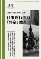 近代中小企業　速習　別冊のみ 9月別冊のみ 表紙