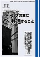 近代中小企業　速習　別冊のみ 12月別冊のみ 表紙