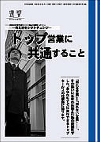 近代中小企業　速習　別冊のみ 12月別冊のみ (発売日2010年12月02日) 表紙