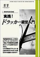 近代中小企業　速習　別冊のみ 2月別冊のみ 表紙