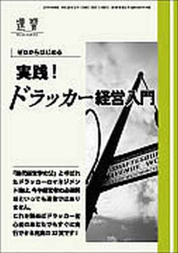 近代中小企業　速習　別冊のみ 2月別冊のみ (発売日2011年02月02日) 表紙