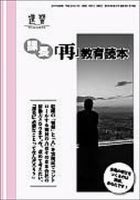 近代中小企業　速習　別冊のみ 3月別冊のみ 表紙