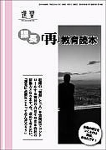 近代中小企業　速習　別冊のみ 3月別冊のみ (発売日2011年03月02日) 表紙