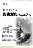 近代中小企業　速習　別冊のみ 表紙