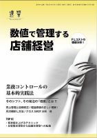 近代中小企業　速習　別冊のみ 表紙