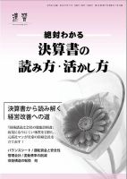 近代中小企業　速習　別冊のみ 表紙
