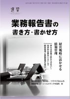 近代中小企業　速習　別冊のみ 表紙