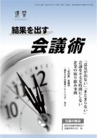 近代中小企業　速習　別冊のみ 表紙