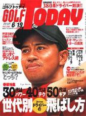 GOLF TODAY (ゴルフトゥデイ) 11-20号 (発売日2003年06月05日) 表紙