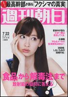 戦前の週刊朝日　11冊 戦前の週刊朝日 11冊