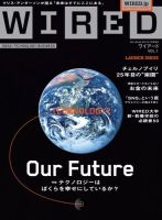 WIRED（ワイアード） VOL.1 表紙