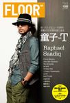 FLOOR net vol.148 (発売日2011年04月30日) 表紙