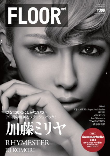 FLOOR net vol.151 (発売日2011年07月31日) 表紙