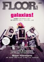 FLOOR net vol.154 表紙