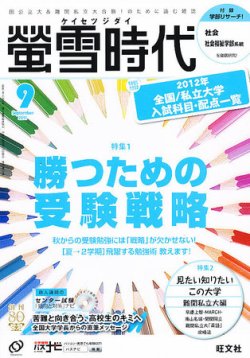 セール 高校生 雑誌 勉強