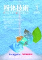 粉体技術 2010年1月号 表紙