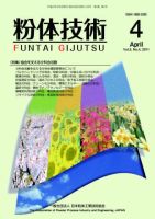 粉体技術 2011年4月号 表紙