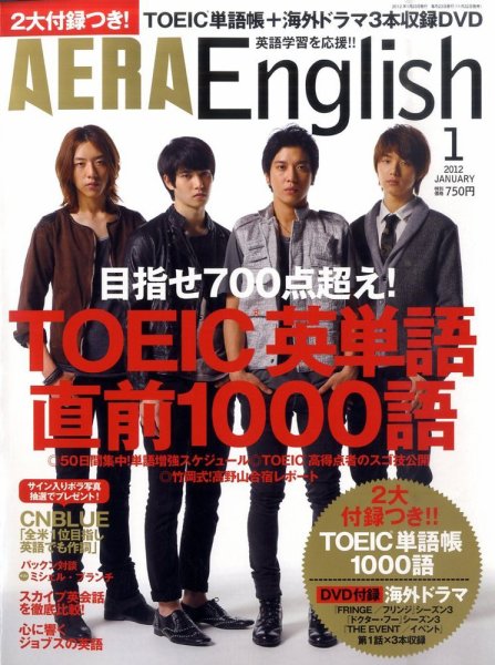 AERA　English 1月号 (発売日2011年11月22日) 表紙