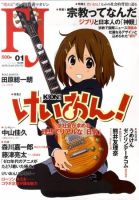 フィナンシャルジャパン 2012年１月号 (発売日2011年11月21日) 表紙