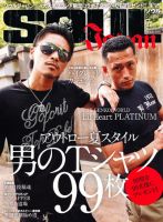 SOUL JAPAN（ソウルジャパン） 2011年05月24日発売号 | 雑誌/定期購読