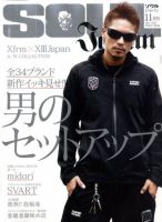 SOUL JAPAN（ソウルジャパン） 2011年09月24日発売号 | 雑誌/定期購読