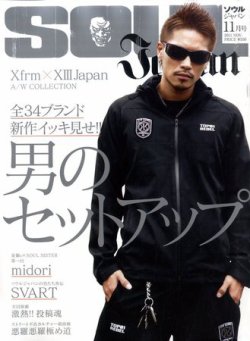 SOUL JAPAN（ソウルジャパン） 2011年09月24日発売号 | 雑誌/定期購読