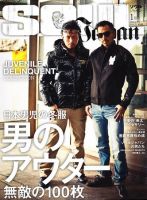 SOUL JAPAN（ソウルジャパン） 2011年11月24日発売号 表紙