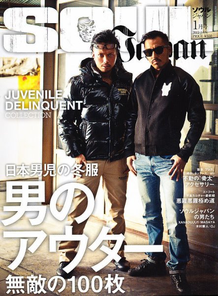 SOUL JAPAN（ソウルジャパン） 2011年11月24日発売号 表紙
